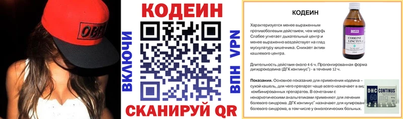 Кодеиновый сироп Lean Purple Drank  Змеиногорск 