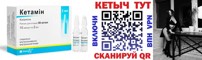 Кетамин ketamine  цены наркотик  Змеиногорск 